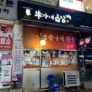 우가네곱창 이미지