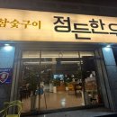 정든한우 이미지