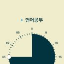 feel tech | 영어 오픽 IM2 → IH 시험공부 후기
