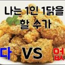 1인1닭 티스토리