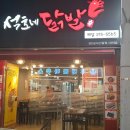 율량닭발 이미지