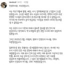 횡령으로 고소당했던 이두희 근황 (완전 무혐의) 이미지