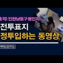 사전투표 득표율이 소수점까지 같다. 이미지