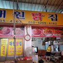 서산닭집 이미지