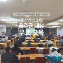 대한민국경비협회울산지방협회 | <울산경비교육> "2026년 울주군 새도약 중장년 맞춤형 취업연계 교육 지원 사업" 경비원 신임교육...