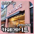 둔산중로58번길 이미지