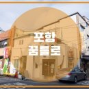 창작공간꿈틀