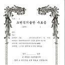소번식경영아카데미 이미지