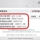 [맵피,지니]2009년 4차 7월 정기 업데이트 시행 이미지