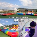 에스식스플레이
