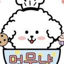 멍뭉냠 네이버블로그