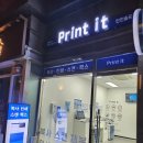 송도 24시 저렴한 셀프코팅 복사 인쇄 프린트잇 다녀온 후기