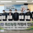 깨끗한농장 이미지