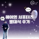 대현도서관 | Z세대 대학생 모여라! 신한은행 헤이영 서포터즈 2기 발대식!! | 발대식 현장과 웰컴키트까지 총정리