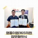 영종이엠365의원 이미지