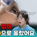 ﻿[Full] 시력이 수술 없이 0,8에서 1.0으로 올랐어요!ㅣ귀하신 몸ㅣ76화 안 보이는 눈, 고쳐드립니다 이미지