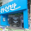 엿새 만에 다시 라신반 서울1호점에 급하게 다녀왓뜸
