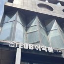 강남대일학원 - 중구 학성1길 55 | 강남대일학원
