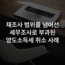 세무법인오현 - 수원시 팔달구 향교로47번길 2 | 세무법인오현