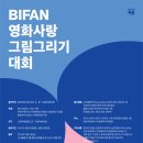 (주)영화사랑 이미지