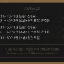 러브인어스 이미지