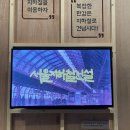 24.10.05 | 서울의 지하철 전시, 돈의문 박물관 마을, 디에이치에델루이 모델하우스 방문 후기