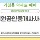 세원부동산공인중개사사무소 이미지