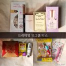 15그램 뷰티체험단 - 어마어마한 프리미엄15그램박스 후기🎶