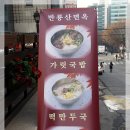 밥과해장국 이미지