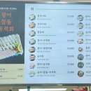 민영활어공장산본 이미지