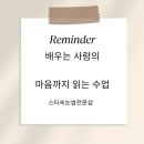 스타속눈썹