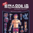 우리트랜스 이미지