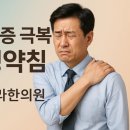 경희나라한의원 이미지