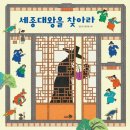 찾아라 조선시대 인물 이미지