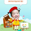 독서미술 이미지