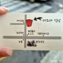 다오네식당