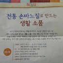 손바느질소품교실 이미지