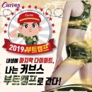 커브스 고읍클럽 이미지