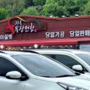 전국목장연합 이미지