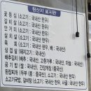 원일식육식당