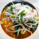 동춘식당 이미지