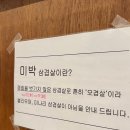 도봉-도봉-서울도봉-2188 | [도봉구방학동맛집] 목구멍 방학점 후기