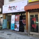 두마리찜닭두찜광진 이미지