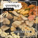 장터삼겹살 - 미추홀구 경인로 13-1 | 신림 삼겹살 장터대패농장 세트 리얼후기