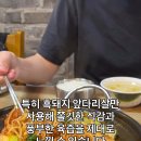 부원생고기식당