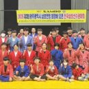 광주광역시삼보연맹