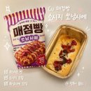 매점 - 용인시 기흥구 동백3로11번길 33 | CU 신상 매점빵 소시지 쏘낭시에 휘낭시에 후기