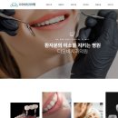 디오비치과의원 네이버블로그