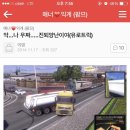 유로트럭