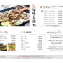 [고양시/삼송역] 마장동연가 소곱창집 첫방문 솔직후기